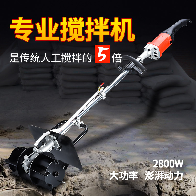 大功率水泥电动搅拌机手提式砂浆灰动物饲料小型工业混凝土搅拌机