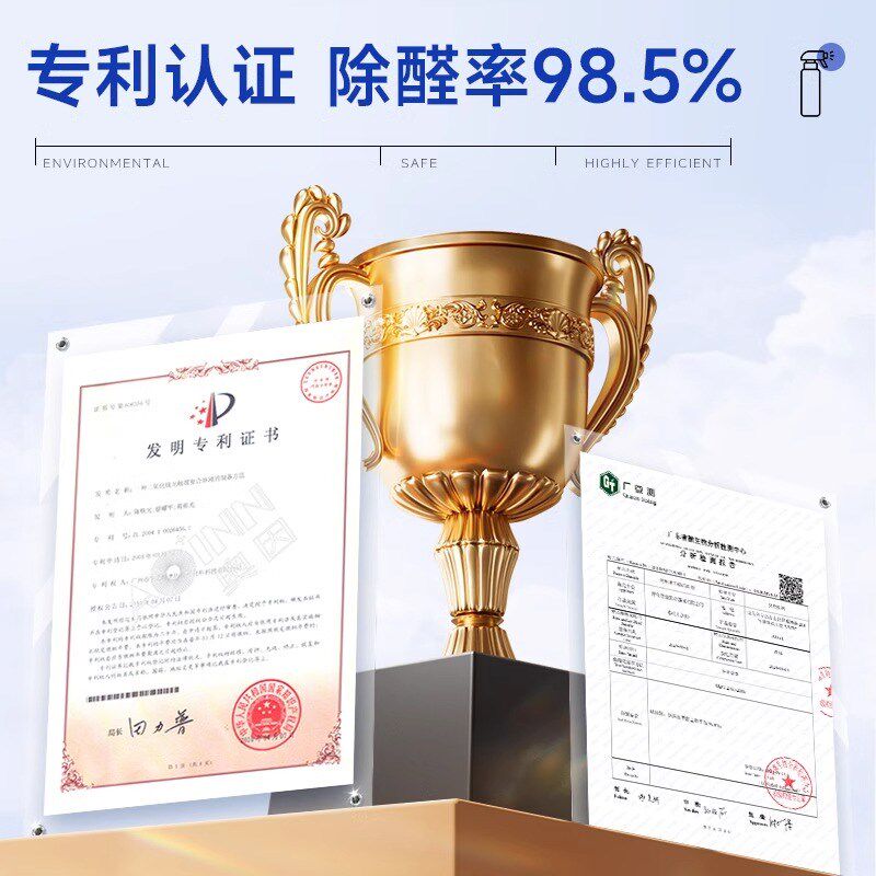 【一喷除甲醛】云南本草甲醛清除喷雾剂新房家用空气净化去甲醛苯