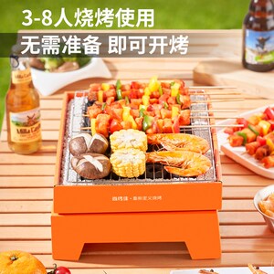 尚烤佳户外烧烤炉便携式一次性套装备全套木炭新式迷你小烧烤架子