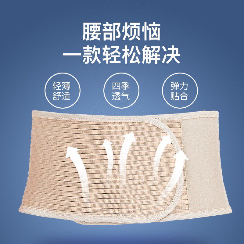 加长护腰带男胖大码夏季透气薄腰围腰托女特大号无钢板老人护腰