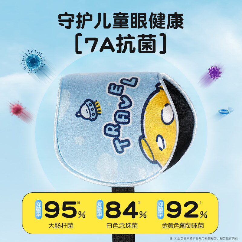 好视力儿童眼罩真丝睡眠专用遮光小男孩学生午睡宝宝可爱睡觉护眼