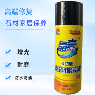 晶亮石材增光抗污液石英石台面接缝大理石腐蚀划痕修复陶瓷釉抛光