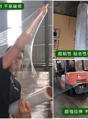 PE缠绕膜打包膜50cm宽拉伸膜工业保鲜膜托盘包装膜围膜塑料保护膜