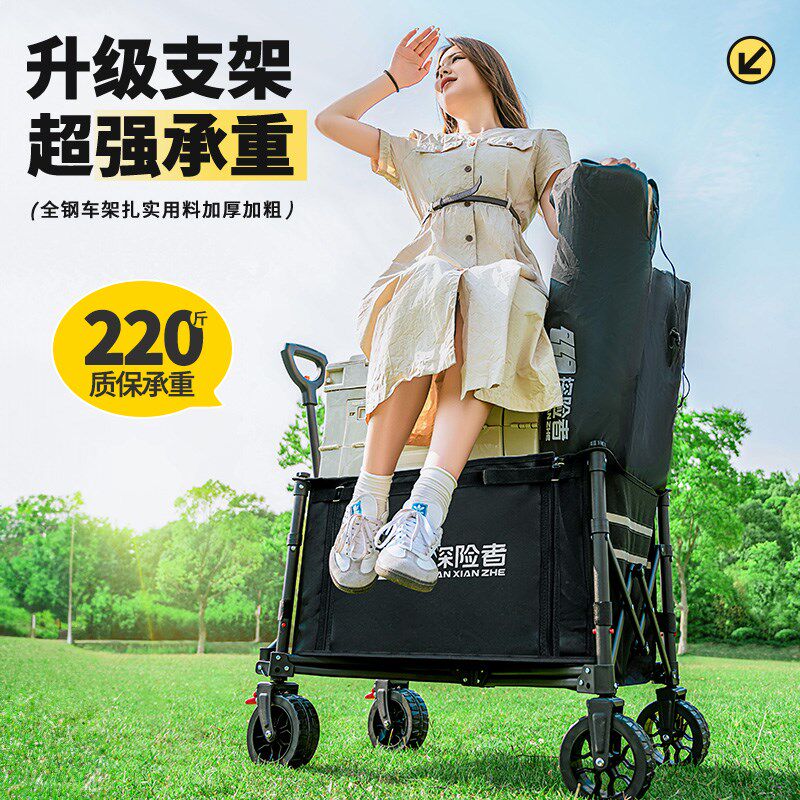 探险者迷你小号露营车户外小推车超轻聚拢拖车野营旅行手拉车折叠