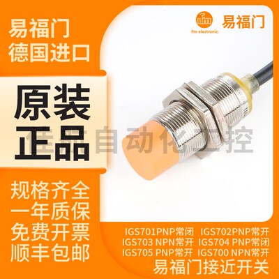 易福门接近开关IGS232 IGS244 IGS246 IGS234 IGS232 IFM传感器