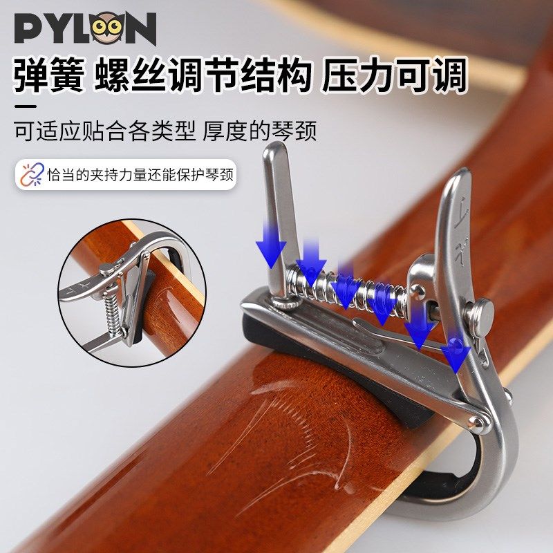 PYLON七丁电木吉他变调夹 民谣尤克里里通用金属调音夹吉他夹子
