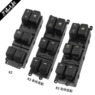 适用于起亚K2 门窗开关热销 主驾玻璃升降器开关总成