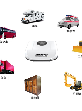 12V24V48V110V220V底置静音省电冷暖房车轻卡空间顶置空调一体机