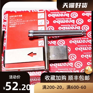 汽车专业改装 ap8530卡钳弹簧压片销子保养件 卡钳ap卡钳修理包套装