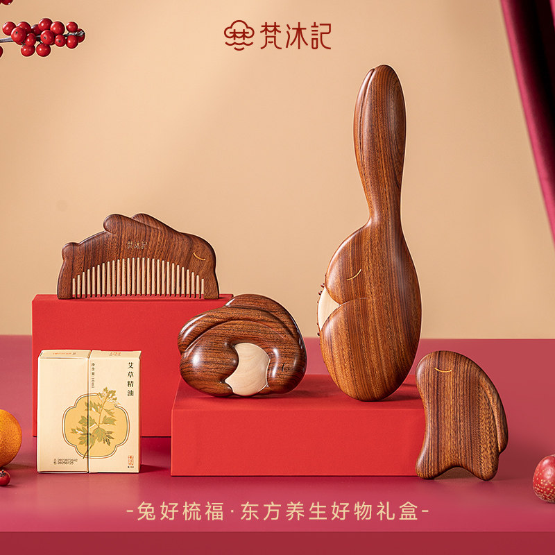 梵沐记养生檀木梳子礼盒木梳套装实用送妈妈高档伴手礼女新婚礼物