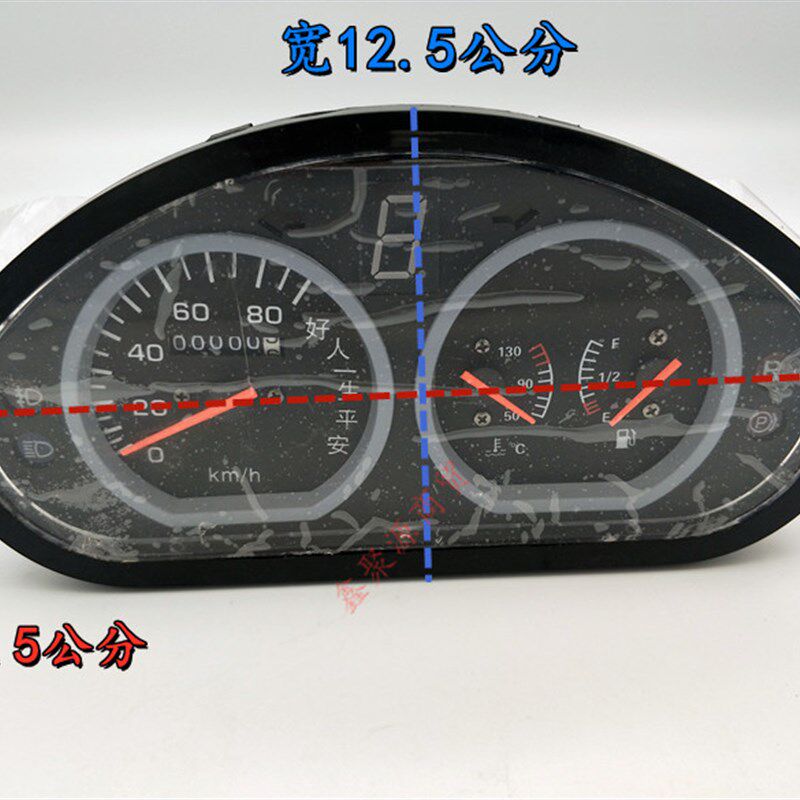 摩托三轮车全蓬包车仪表台仪表水温油位指示档位指示里程表配件