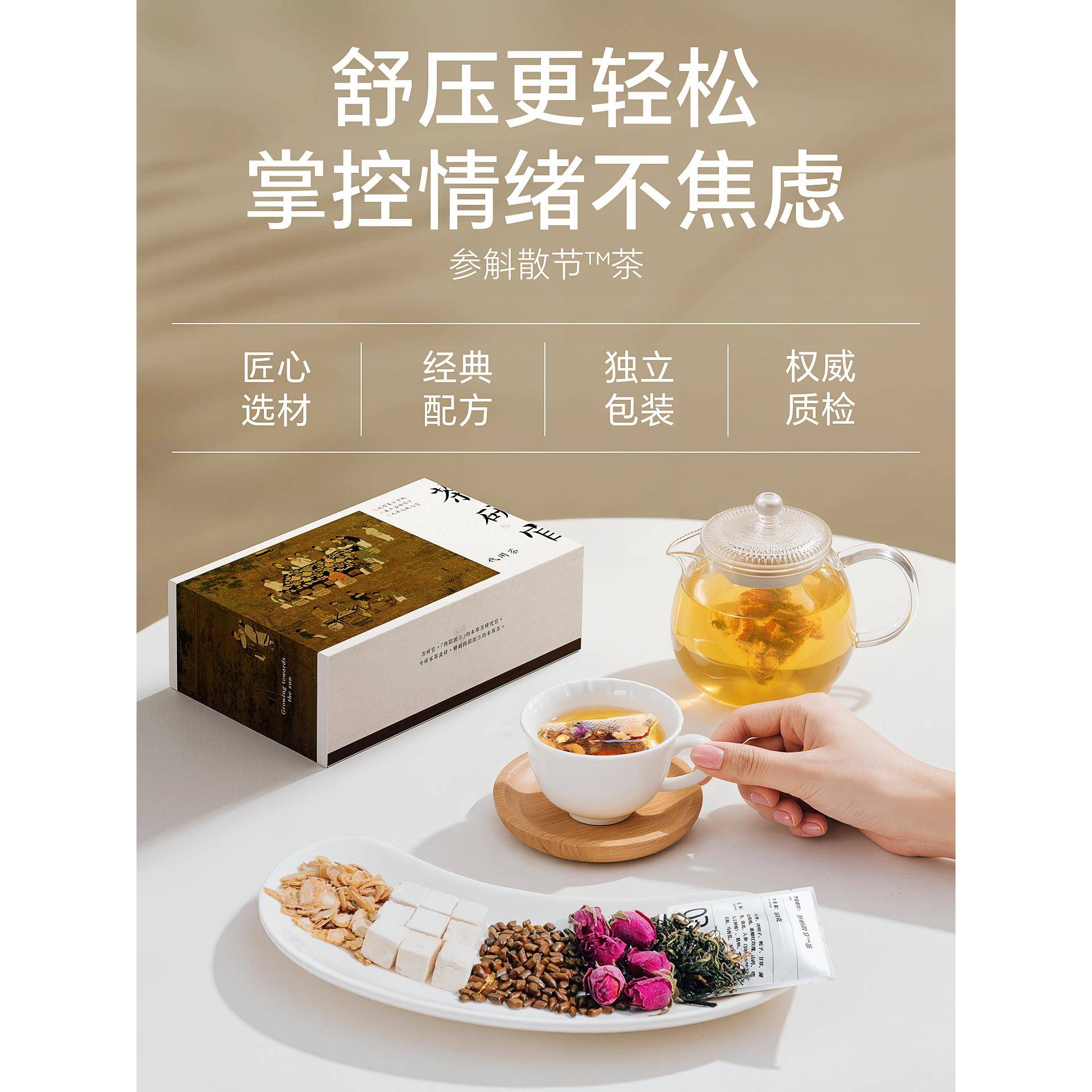 茶叶研究官方蒲公英根决明子玫瑰茶人参甘草葛根玉米丝桑叶茯苓保图片