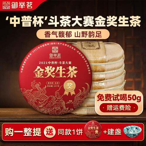 2021年金奖普洱茶生茶叶正宗云南七子饼勐海布朗茶区大树春茶正品