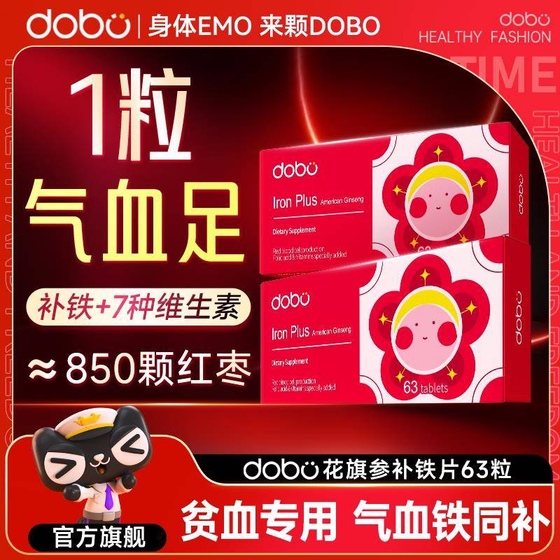 补铁补气血贫血女性补气血腮红铁补铁片正品缺铁孕妇补铁气血不足
