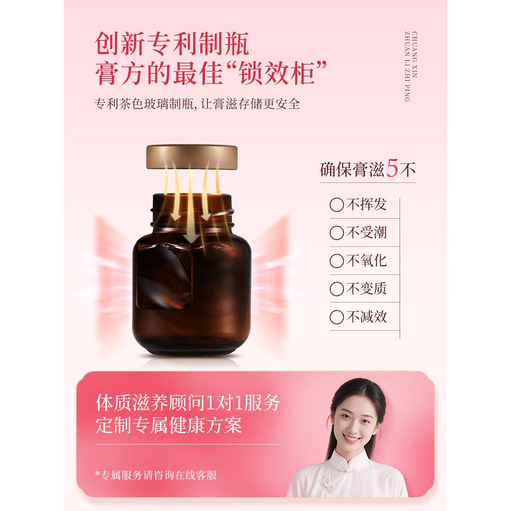 【七夕礼物】桃红四物汤膏阿胶气血姨妈月经不来宫寒量少发黑调理