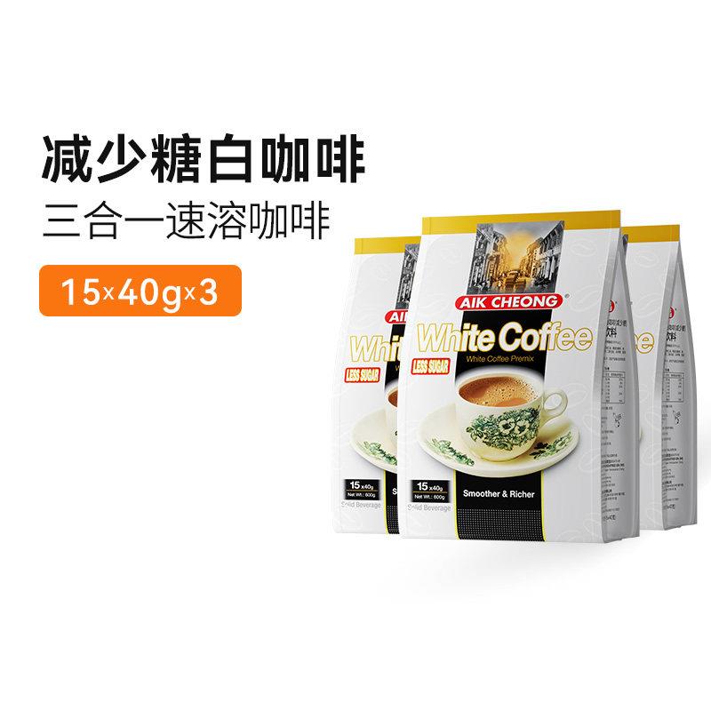 马来西亚原装进口益昌老街速溶三合一减少糖白咖啡粉学生提神3袋