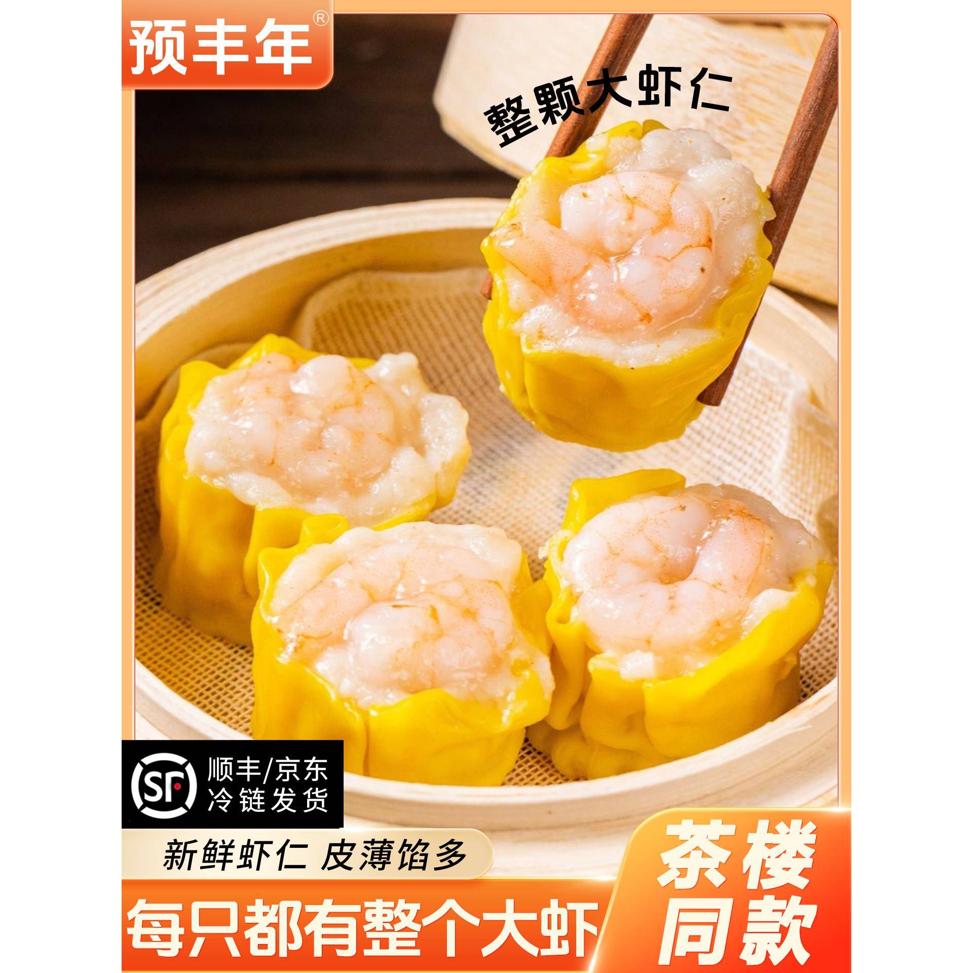 广式干蒸烧卖虾仁鱼籽烧麦纯肉早餐粤早茶点心半成品预制菜自己吃