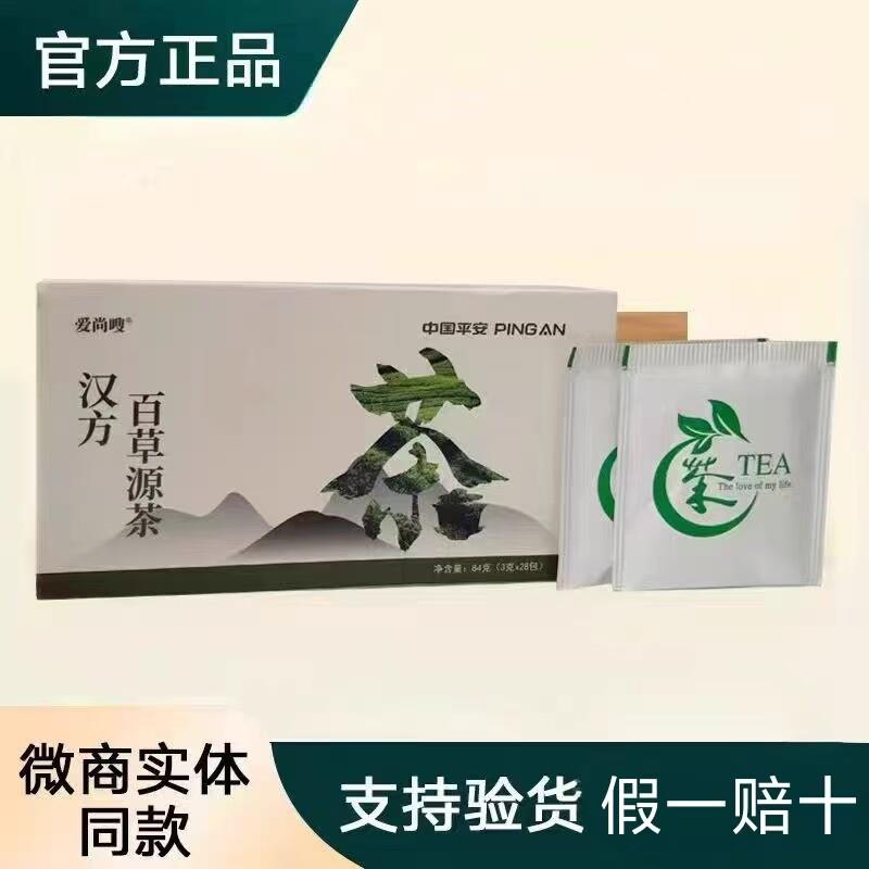 诺神纤花爱尚嗖汉方百草源茶决明子火麻仁百合茶官方正品微商同款