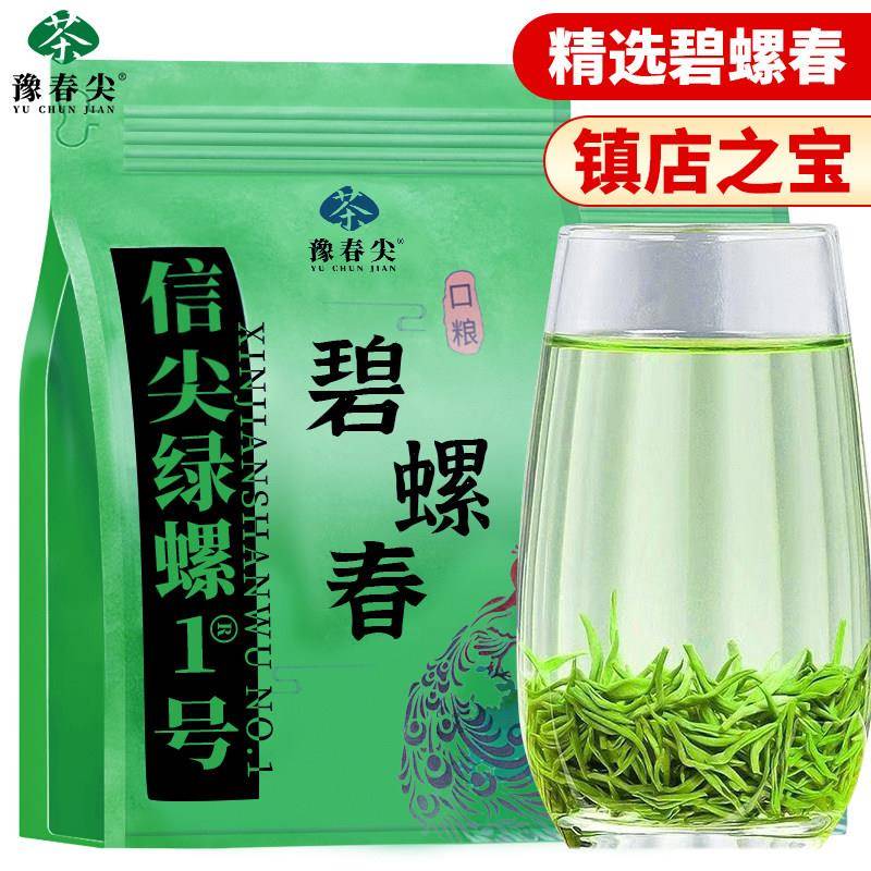 碧螺春2025新茶特级浓香型明前绿茶高档嫩芽花果香春茶茶叶自己喝