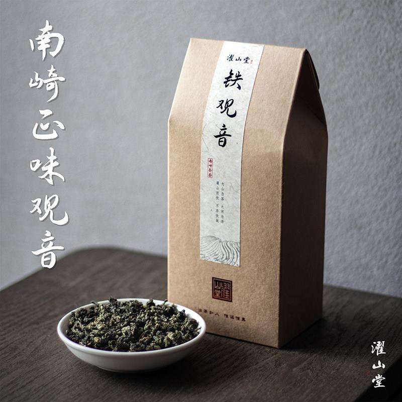 濯山堂2025年南崎春茶铁观音安溪正味清香型老马侃茶50/250g