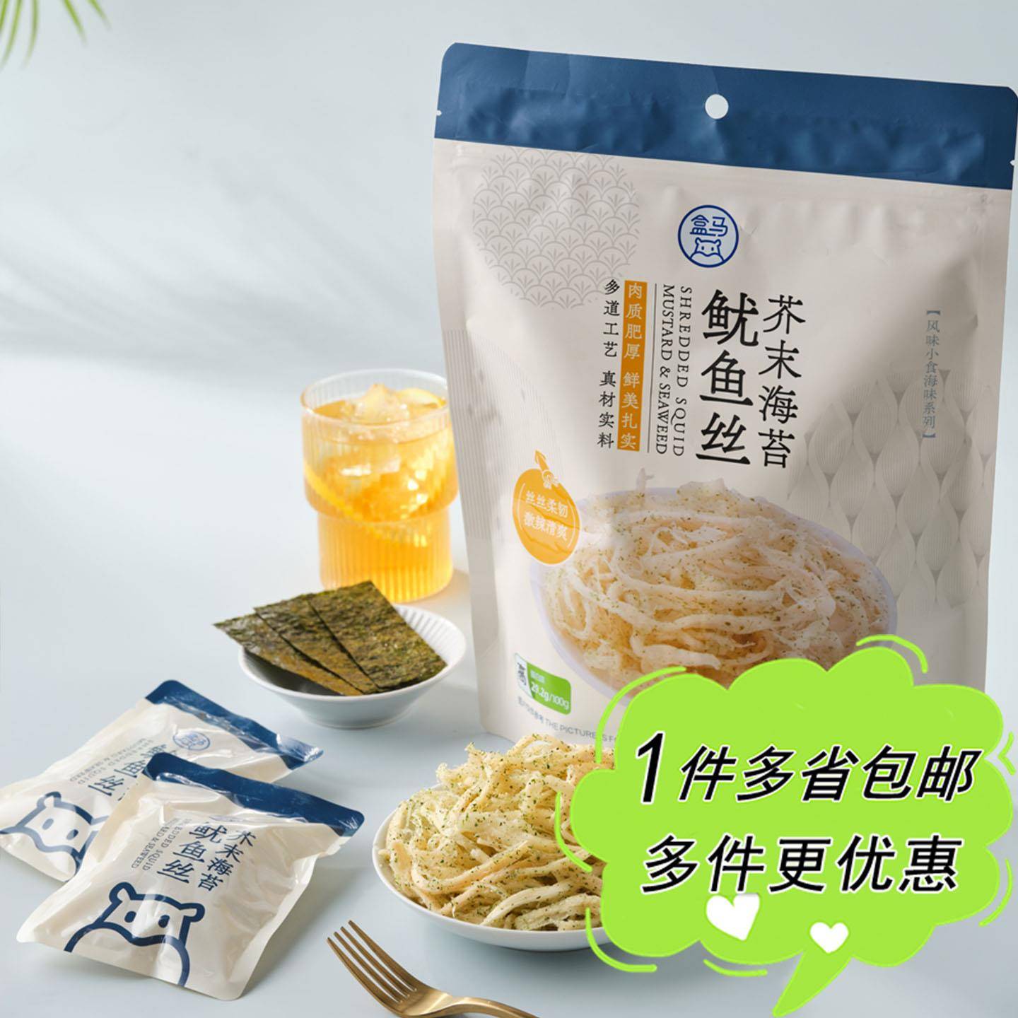 盒马代购原味鱿鱼丝308g即食办公零食小吃独立小包装超值分享袋装
