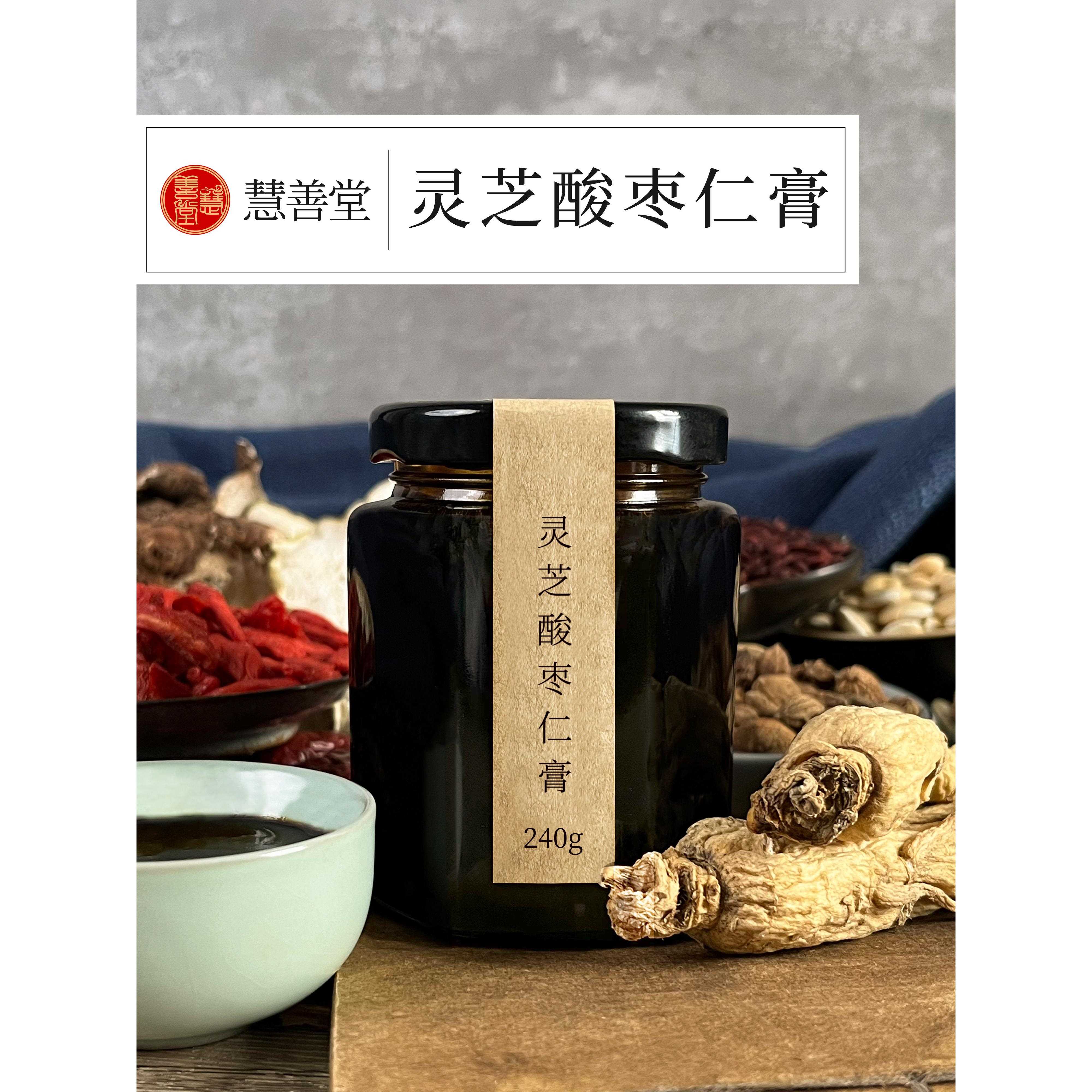 惠山堂非物质文化遗产灵芝枣仁软膏非辅助深度睡眠调理百合茯苓药