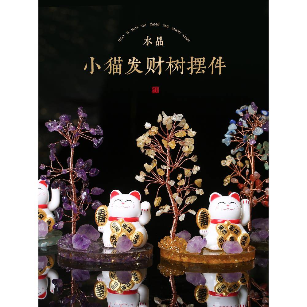灵机生活馆小猫钱树饰品粉红水晶树(桃花)招财宝猫招财宝猫饰品