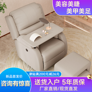 美甲沙发足疗足浴电动多功能经济型做脚洗脚泡脚修脚按摩床椅