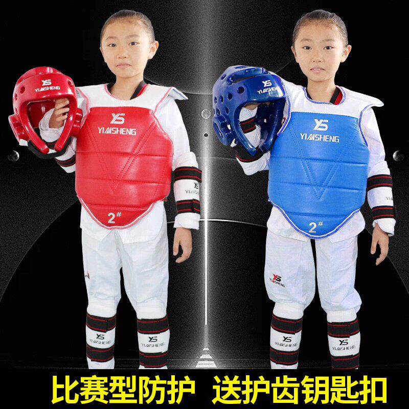 跆拳道护具护身全套五八件套儿童防护服比赛实战装备加厚护具面罩