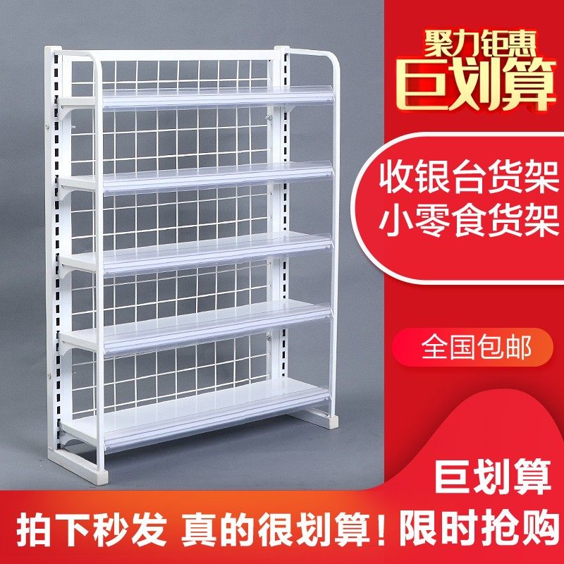 便利店超市货架零食展示架母婴店小卖部台前口香糖架收银台小货架