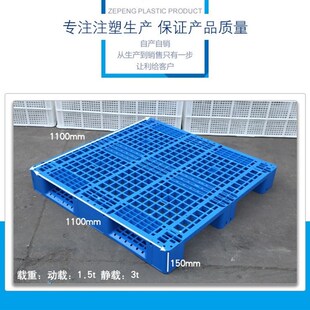 川字网格塑料托盘叉车仓储货架防潮板垫仓板仓库货物托板卡板栈板