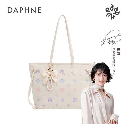 Daphne/达芙妮女包温柔风通勤大容量百搭单肩刺绣托特包甜美女包