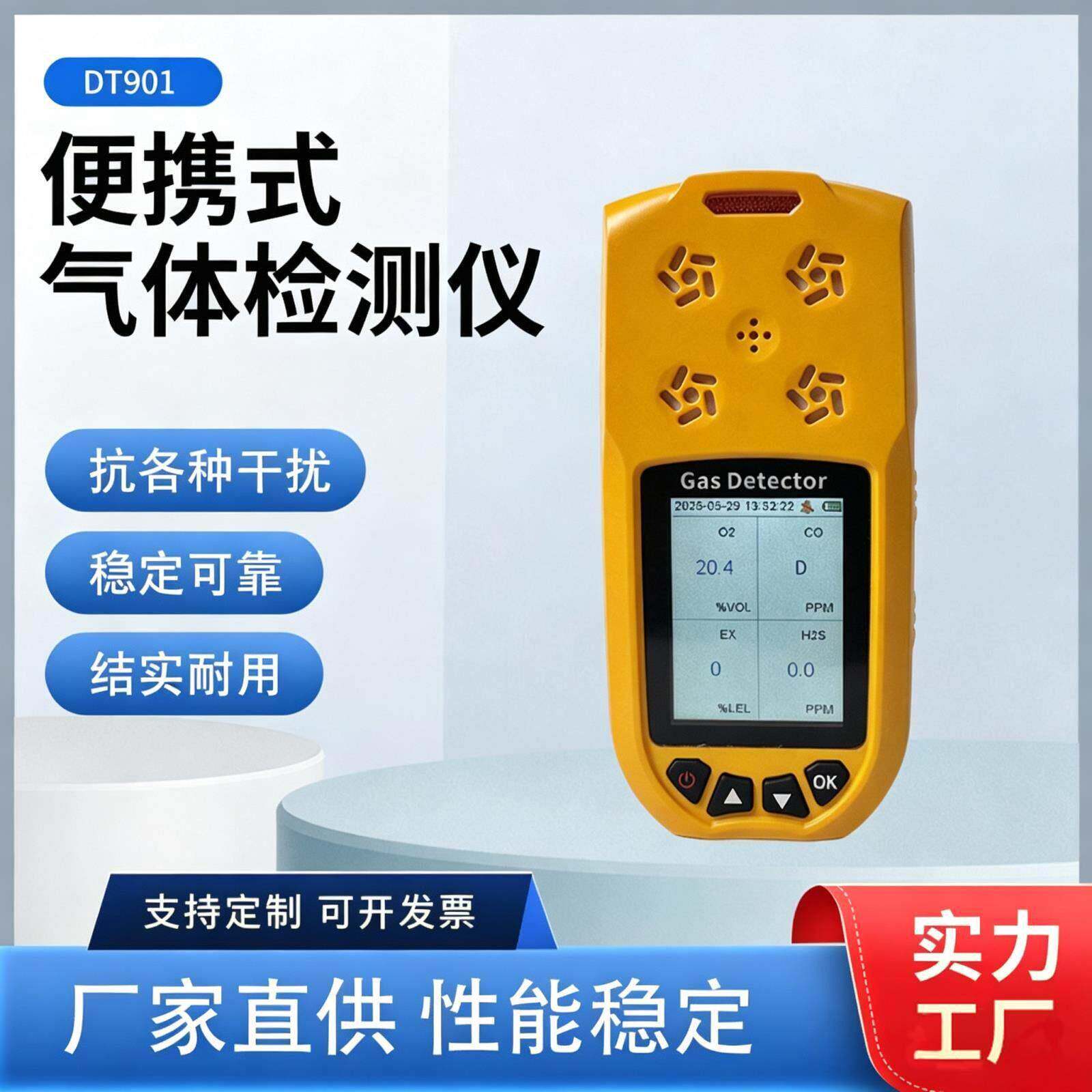 集仪扩散式氯气检测仪带存储体积小方便施工携带气体检测仪