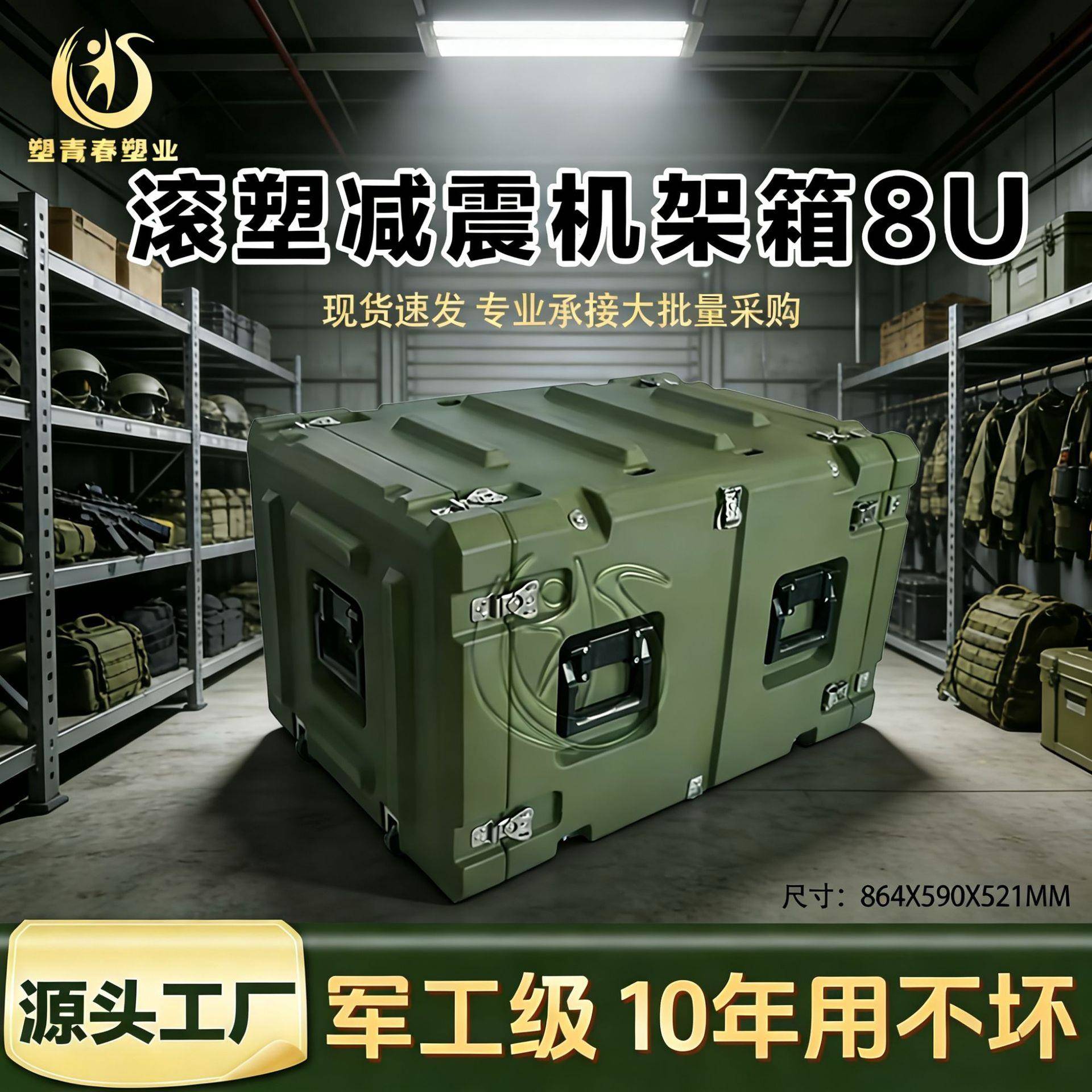 滚塑机柜带制定万向轮内装托架可振服务器防护震机架箱8U