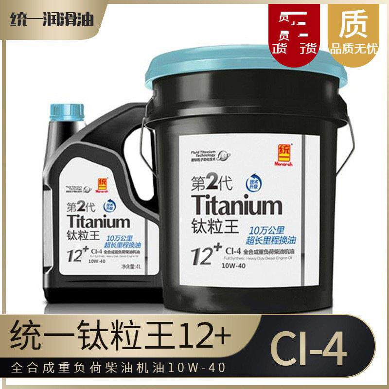统一钛粒王12+柴机油12万公里换油CI410W40全合成重负荷柴机油