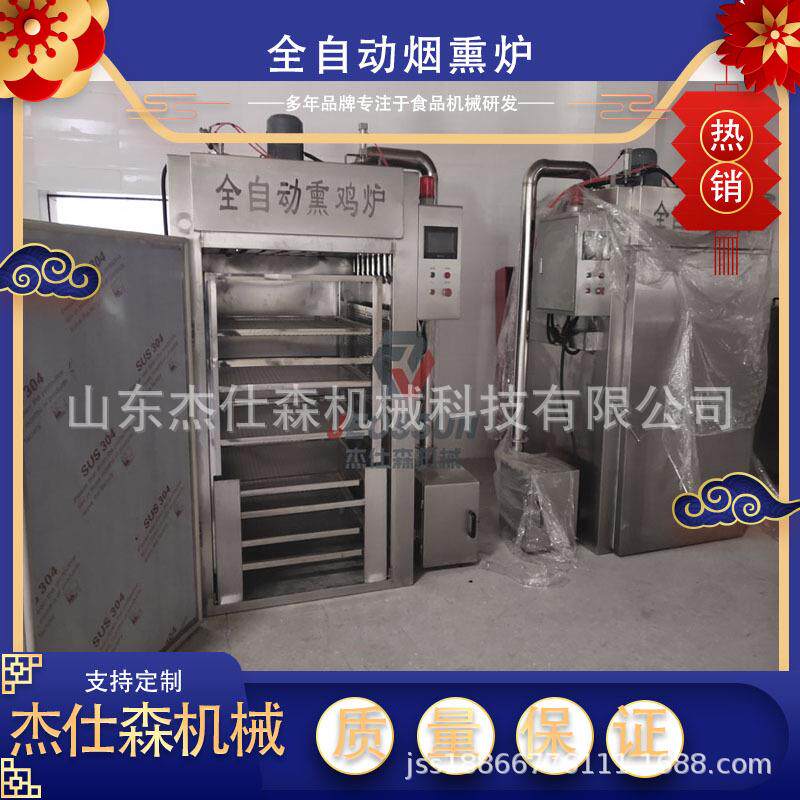 烟熏机各种豆制品烘焙烟熏炉千叶豆腐烟熏机豆腐干烟熏设备