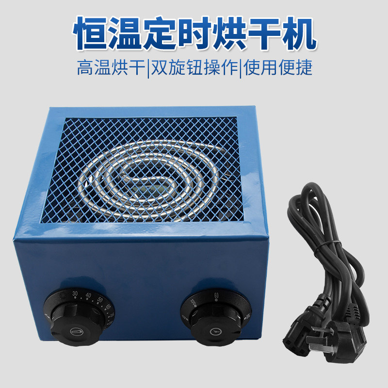 修表工具电热烘干热风烘干机手表机芯零件配件烘干带定时温度调节