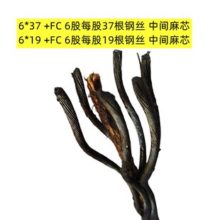 麻芯涂油性钢丝绳索道6*37+FC起重6/8/10/12/14/16/18mm软油绳子6