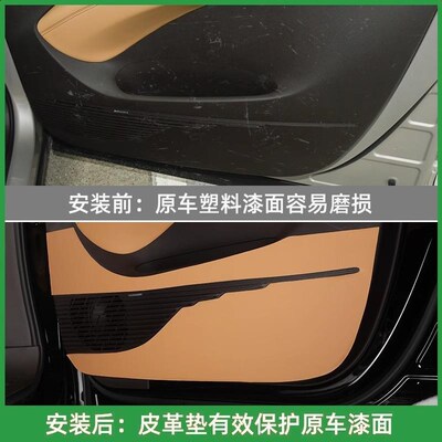 适用腾势D9防踢垫车门皮革座椅门板防护垫B柱装饰贴车内用品大全