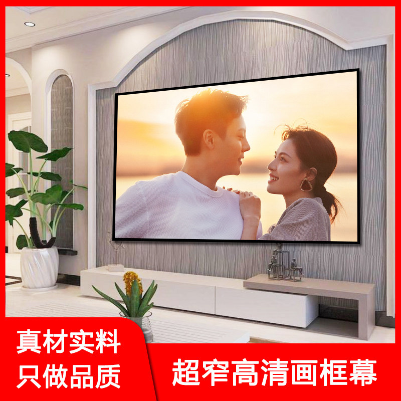 极米抗光当贝高清画框幕布投影幕布家用100寸120寸壁挂投影仪幕布