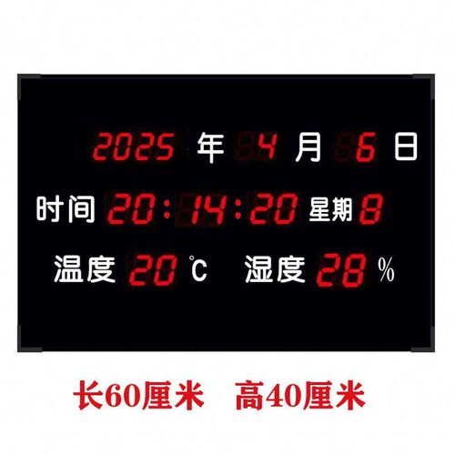 LED数字显示屏挂墙大字体简约工厂电子时钟壁挂卫星/手调日历挂钟