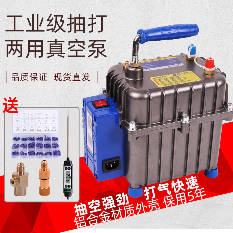 汽车空调抽打两用真空泵曾氏冰箱制冷维修抽打压真空泵抽气泵