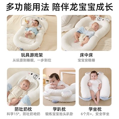 床中床婴儿躺睡神器宝宝新生儿睡垫安睡落地醒防惊吓专用防压夏天