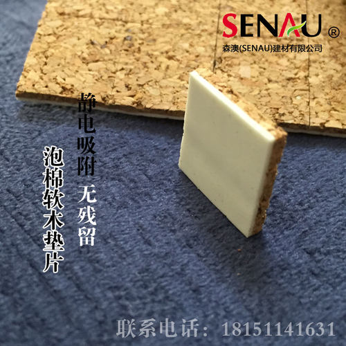 优质底价泡棉玻璃软木垫片防摩擦易吸附无残留玻璃运输保护软木垫