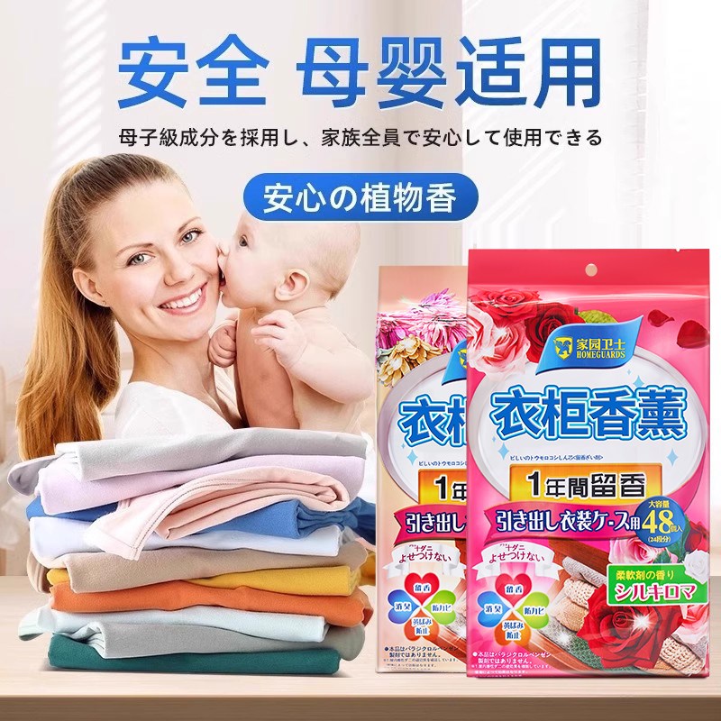 衣柜香薰香包香片防霉持久留香气卧室内家用衣橱衣服除味宿舍防潮