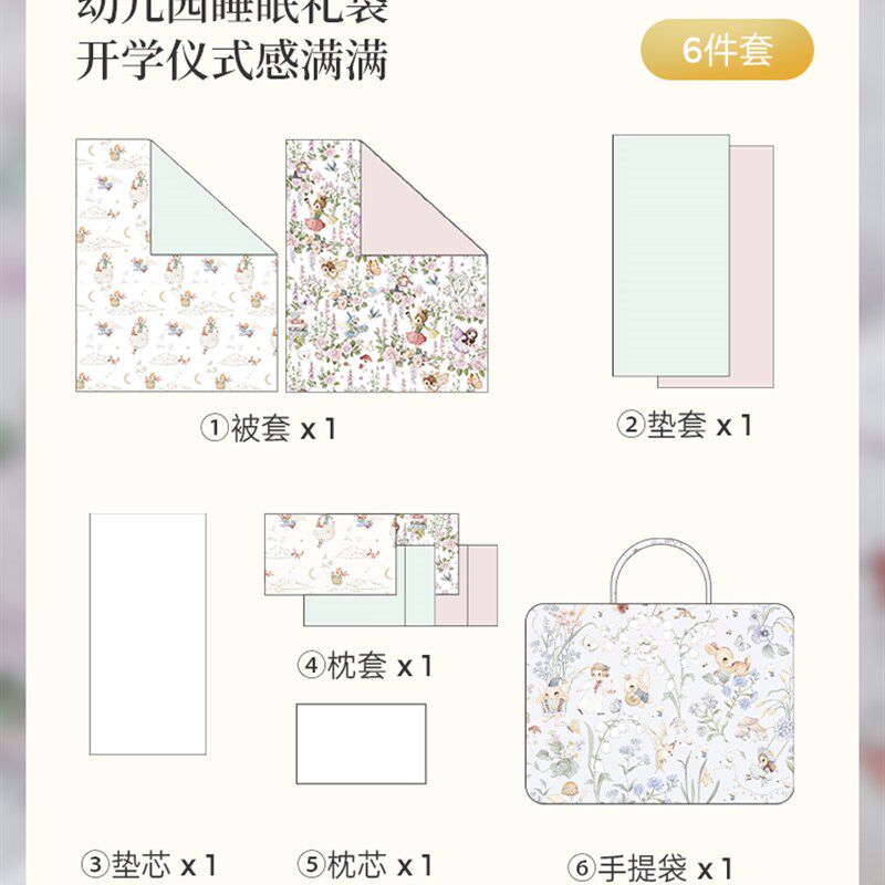 【8月7号0点开售】新生儿宝宝礼盒床品六件套幼儿园被子枕头套装