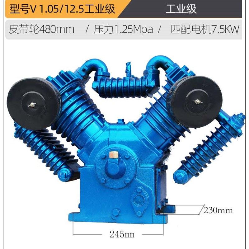 7.5KW空压机机头V1.05/12.5/16四缸修车补胎高压空气压缩机气泵头