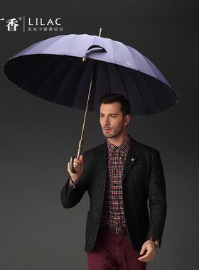 LILAC紫丁香-24骨商务防紫外线太阳晴雨伞男高端长柄雨伞定制礼品