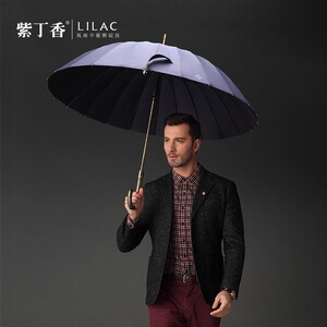 LILAC紫丁香-24骨商务防紫外线太阳晴雨伞男高端长柄雨伞定制礼品