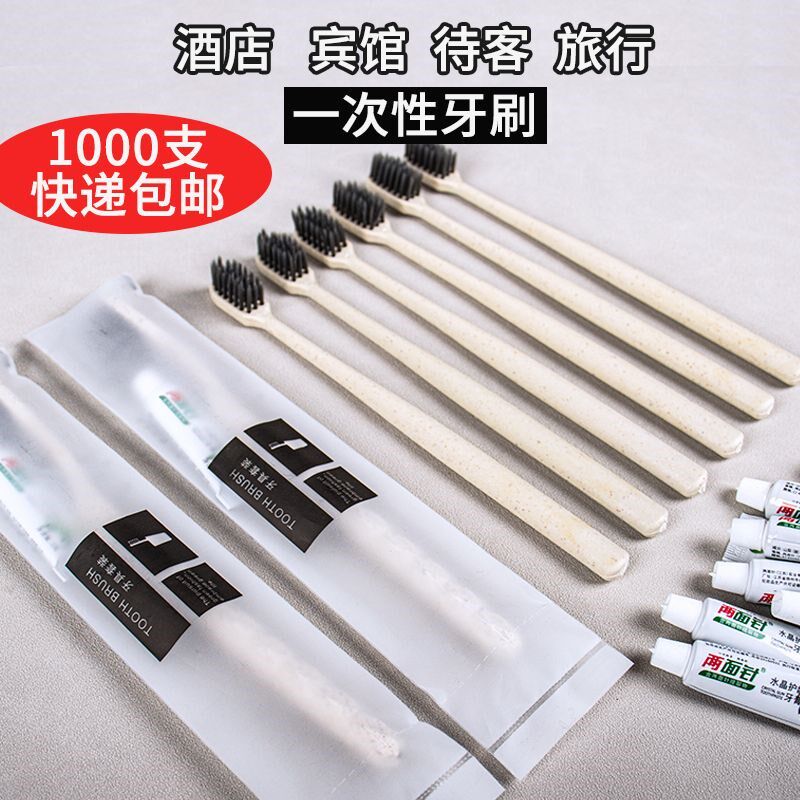 宾馆酒店专用一次性牙刷家用待客软毛带牙膏民宿牙具套装洗漱用品